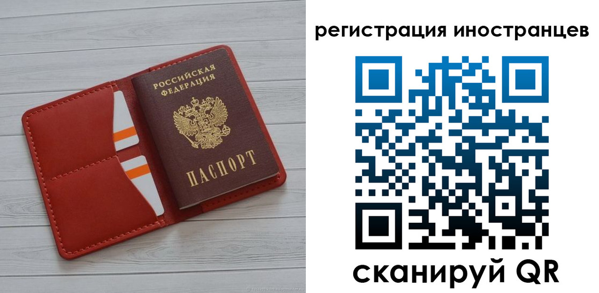 регистрация в Красноярске