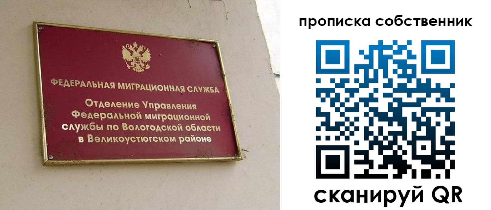 регистрация в Красноярске
