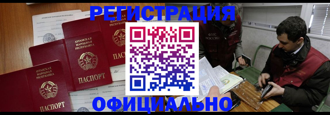 прописка гарантия в Красноярске