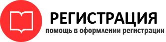прописка в Красноярске id183624